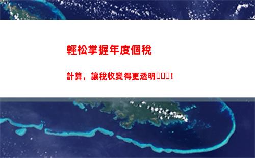 個人所得稅應交個人所得稅(個人所得稅咨詢電話)